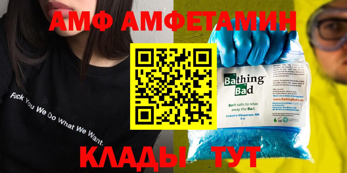 Тара  АМФ  Вход с VPN  Амфетамин Premium 