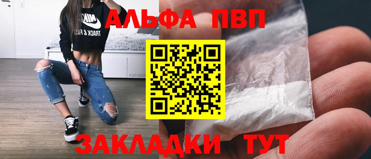 APVP Crystall Тара