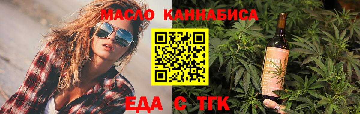 Еда ТГК марихуана Тара