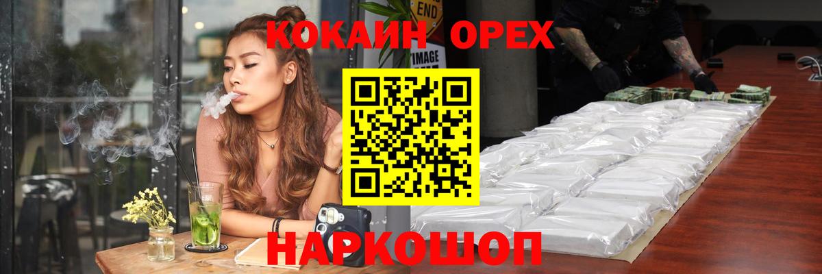КОКАИН VHQ  COCAIN 97%  Вход с VPN  Тара 