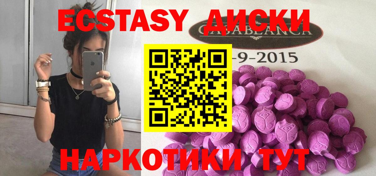 ЭКСТАЗИ XTC  ЭКСТАЗИ  Тара  Вход с VPN  Экстази DUBAI 