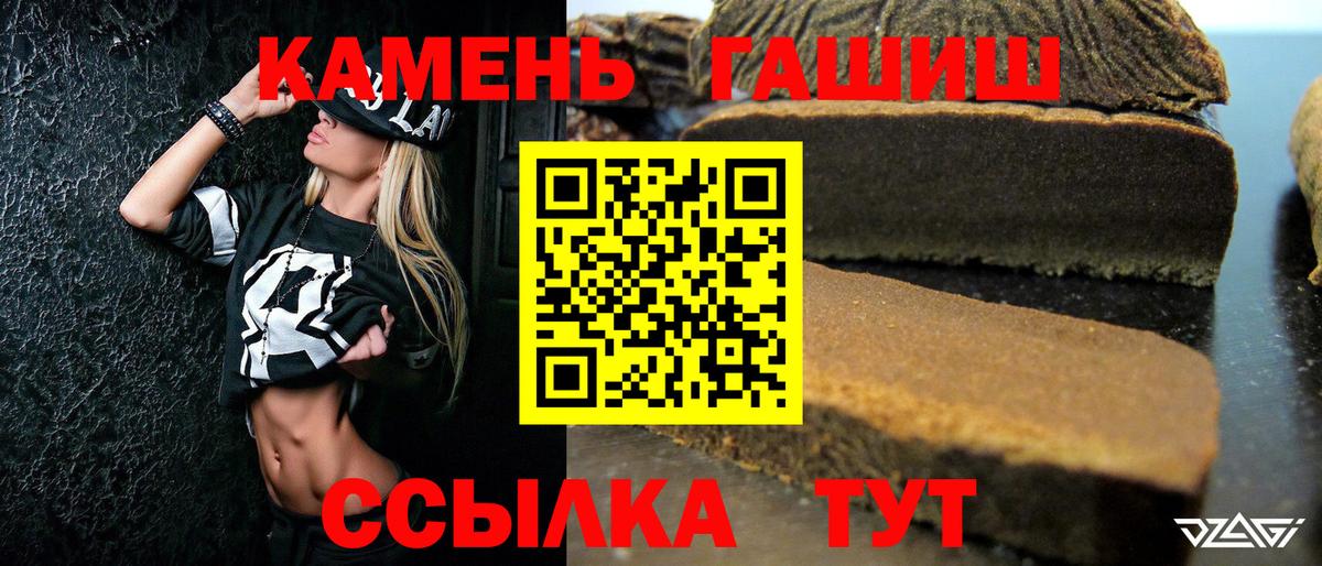 ГАШИШ  Вход с VPN  Тара  ГАШ ice o lator 