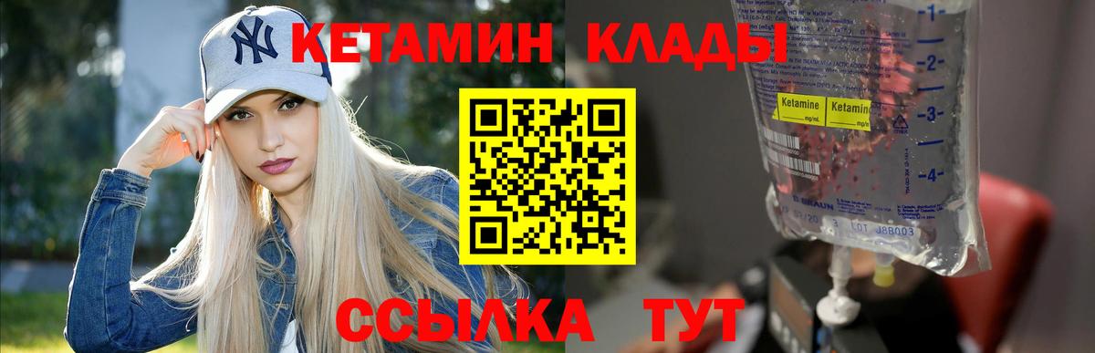 КЕТАМИН ketamine  Вход с VPN  Тара 