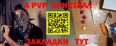 ALPHA PVP Усть-Илимск