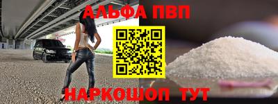 ALPHA PVP Усть-Илимск
