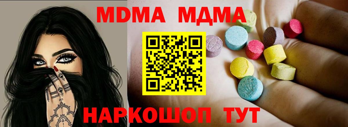 MDMA молли  MDMA VHQ  Вход с VPN  Тара 