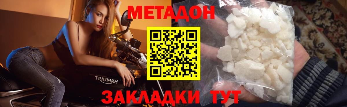 Тара  Метадон белоснежный  Метадон белоснежный  Вход с VPN 
