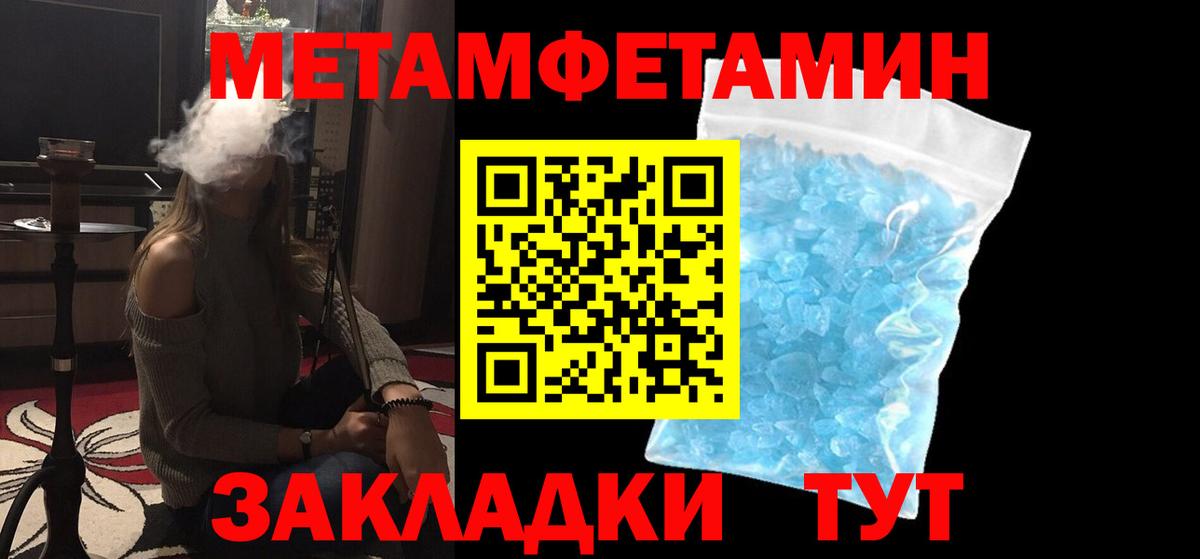 Метамфетамин винт Тара