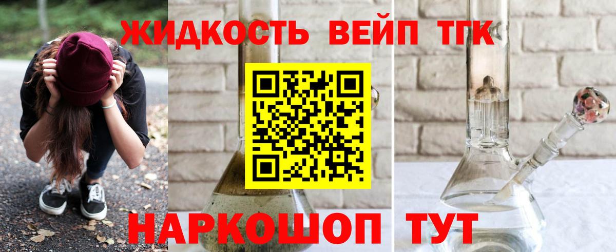 Тара  ТГК концентрат  Вход с VPN  ТГК вейп 
