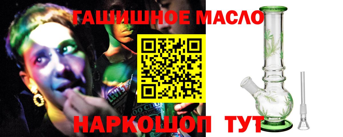 ТГК гашишное масло Тара